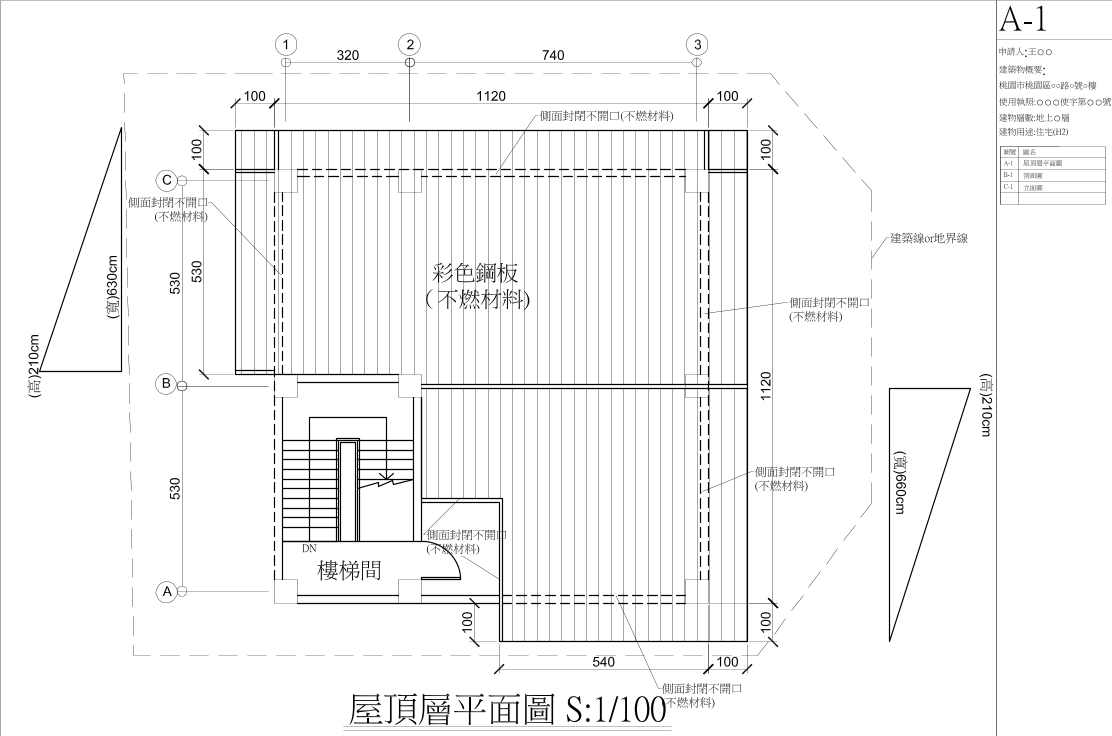 屋頂層平面圖範例
